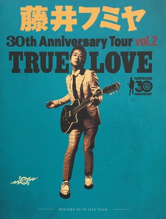 藤井フミヤ 30TH ANNIVERSARY TOUR vol.2 TRUE LOVE スペシャル版 movie poster