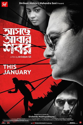 Aschhe Abar Shabor movie poster