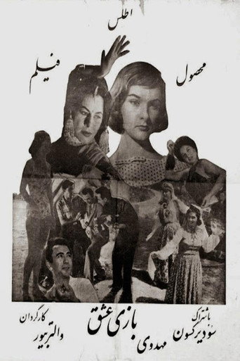 The Game of Love movie poster