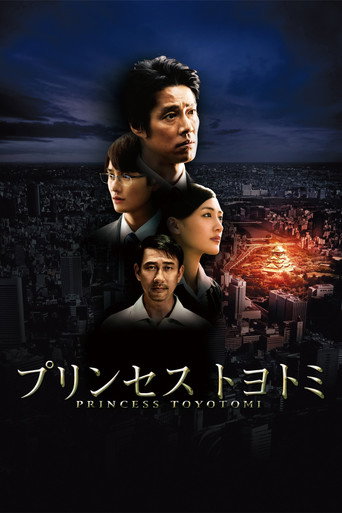 Princess Toyotomi movie poster