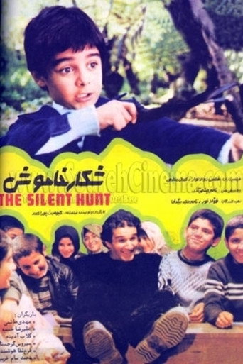 The Silent Hunt movie poster