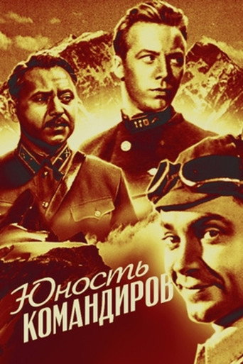 Youth of Commanders movie poster