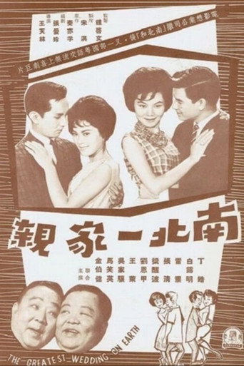 The Greatest Wedding on Earth movie poster