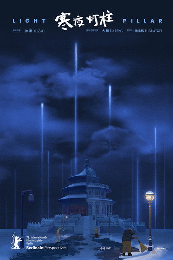 Light Pillar movie poster