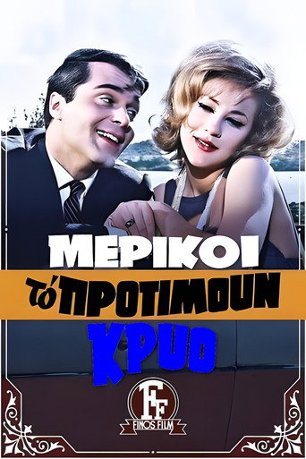Someone like It Cold... movie poster