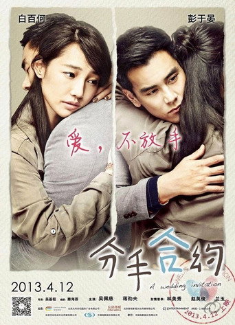 A Wedding Invitation movie poster
