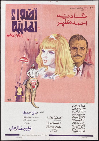 City Lights movie poster