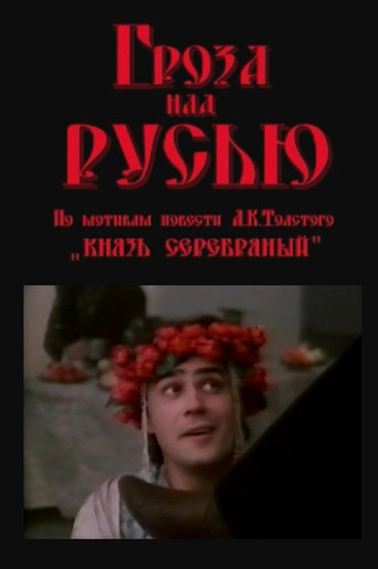 Thunder Over Rus' movie poster