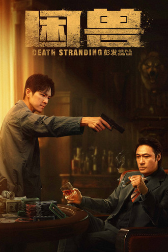 Death Stranding movie poster