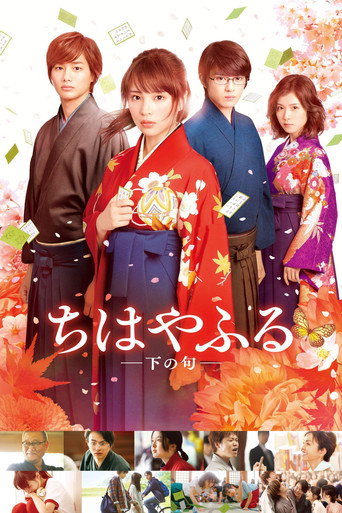 Chihayafuru: Part II movie poster