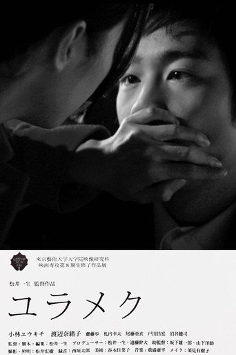 Reveries movie poster