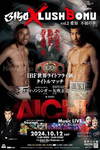 Sivenathi Nontshinga vs. Masamichi Yabuki movie poster