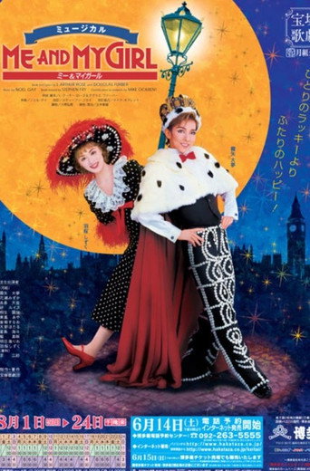 Me and My Girl movie poster