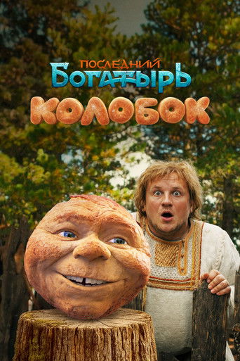 Kolobok movie poster