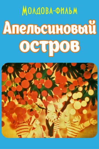 Orange Island movie poster