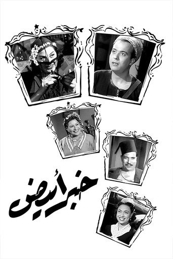 Khabar abyad movie poster