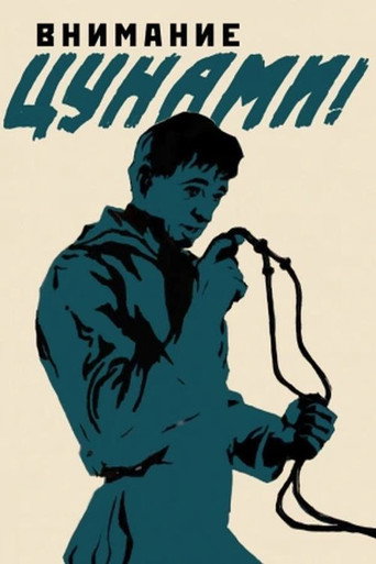 Attention Tsunami! movie poster