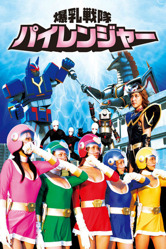 Sexy Rangers movie poster