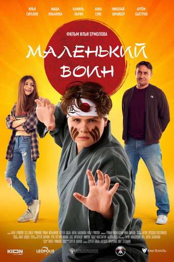 Sumo Kid movie poster