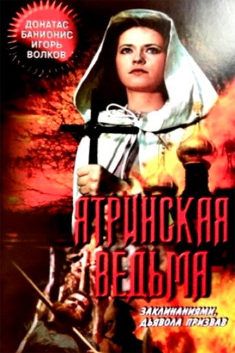 Yatra Witch movie poster