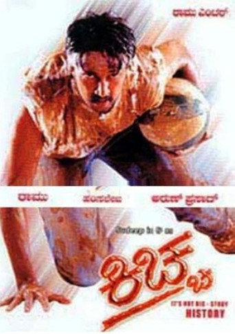 Kiccha movie poster