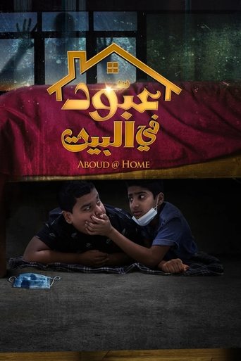 Aboud @ Home movie poster