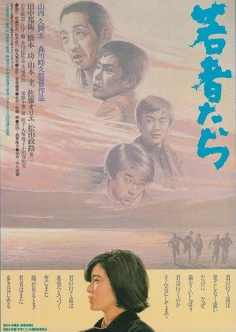 Young People movie poster