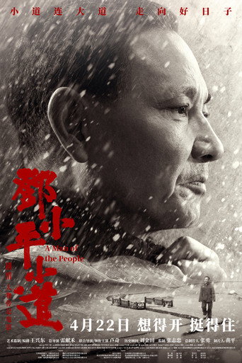 A Man of the People movie poster