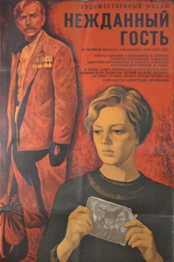 Uninvited Guest movie poster