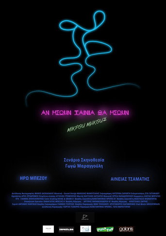 If you were a movie, you'd be a short film movie poster