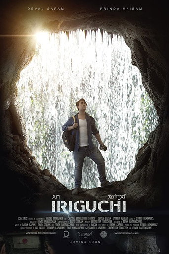Iriguchi movie poster