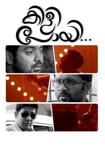 Kili Poyi movie poster
