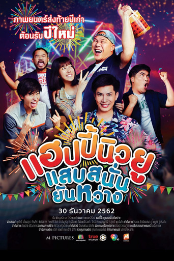 Happy New Year Happy New You movie poster