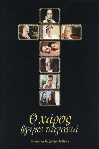 The Devil Turned Holy Mother movie poster