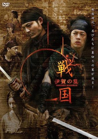 Ninja Battle movie poster