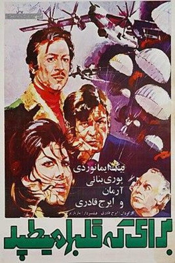 For Whom the Hearts Beat movie poster