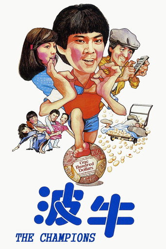 The Champions movie poster
