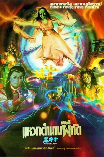 Witch movie poster