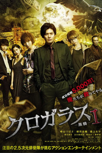 Black Crow 1 movie poster