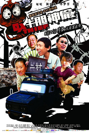 Ox Thief movie poster