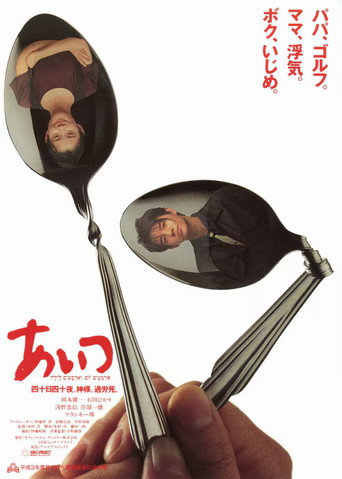 Waiting for the Flood movie poster