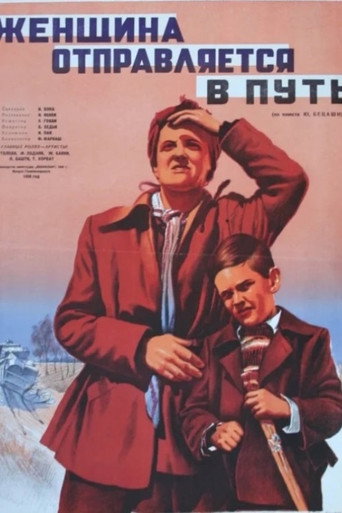 Egy asszony elindul movie poster