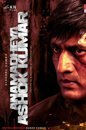 Anamadheya Ashok Kumar movie poster