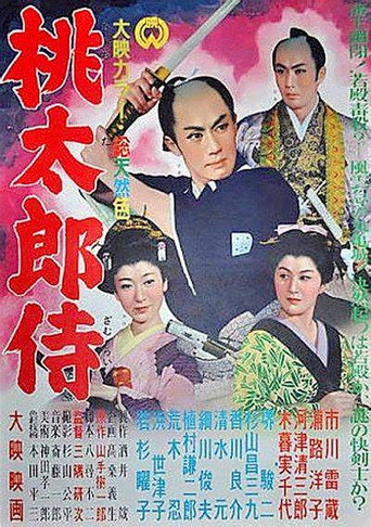 Freelance Samurai movie poster