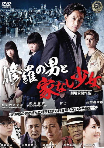 Shura Man and Homeless Girl movie poster