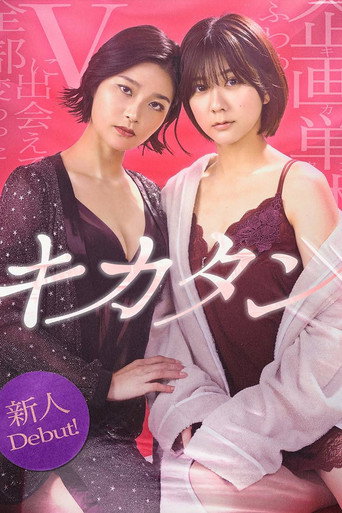 Kikatan movie poster