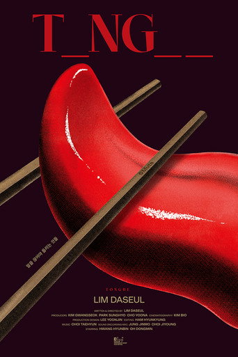 Tongue movie poster