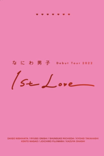 Naniwa Danshi Debut Tour 2022 1st Love movie poster