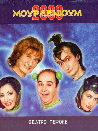 Mourlenium 2000 movie poster