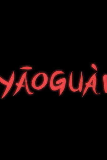 Yāoguài movie poster